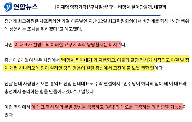 이재명 내칠까.jpg