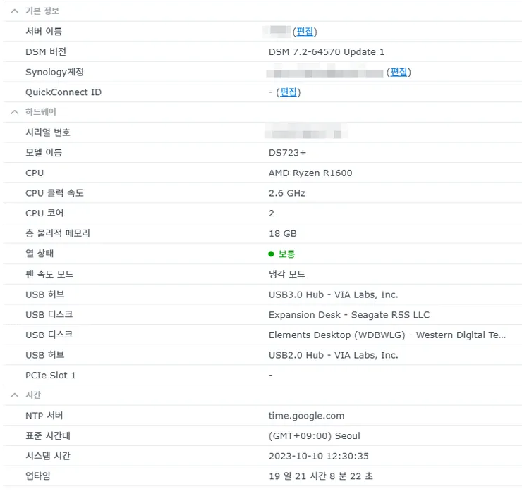 스크린샷 2023-10-10 123047.png
