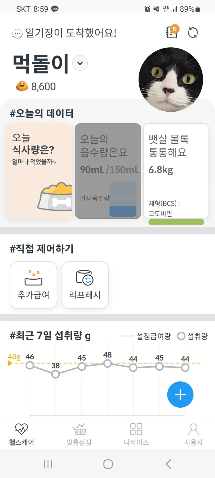 요즘 자동급식기는 정말 좋네요 이미지 1
