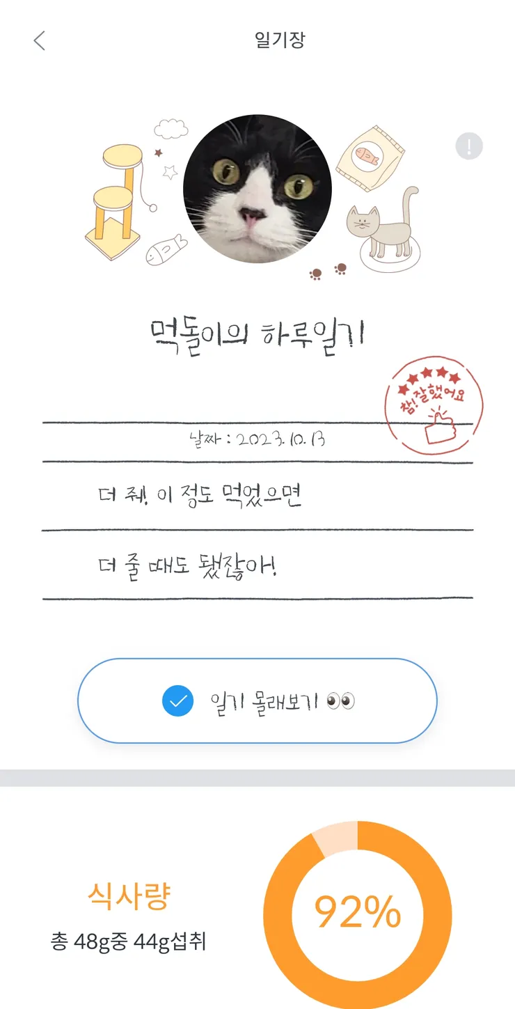 요즘 자동급식기는 정말 좋네요 이미지 2