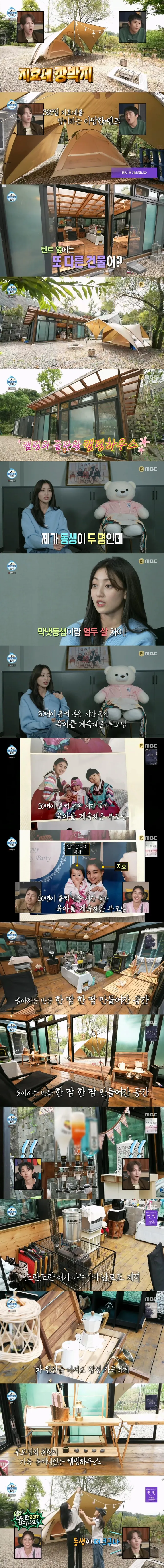 나 혼자 산다.E516.231013.1080p.H264-F1RST.mp4_20231014_162718-vert.jpg