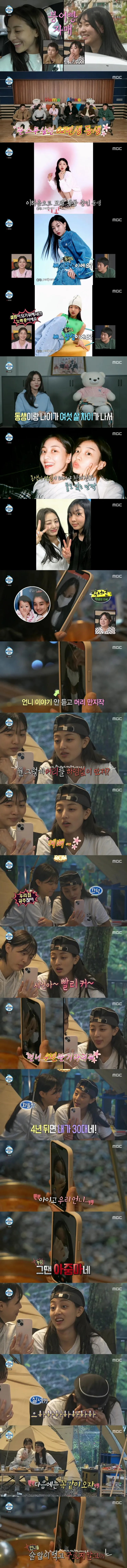 나 혼자 산다.E516.231013.1080p.H264-F1RST.mp4_20231014_163202-vert.jpg