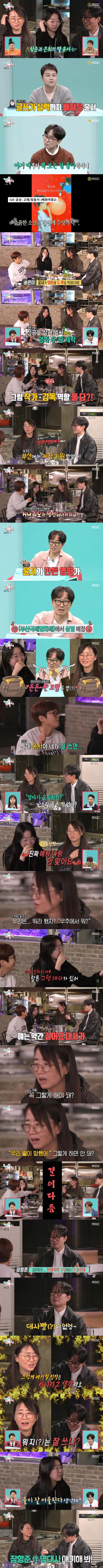 전지적 참견 시점.E271.231028.720p-NEXT.mp4_20231030_011207-vert.jpg