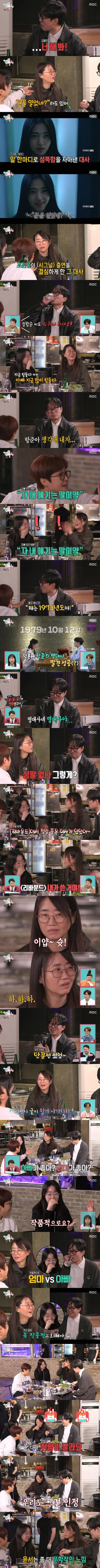 전지적 참견 시점.E271.231028.720p-NEXT.mp4_20231030_011853-vert.jpg
