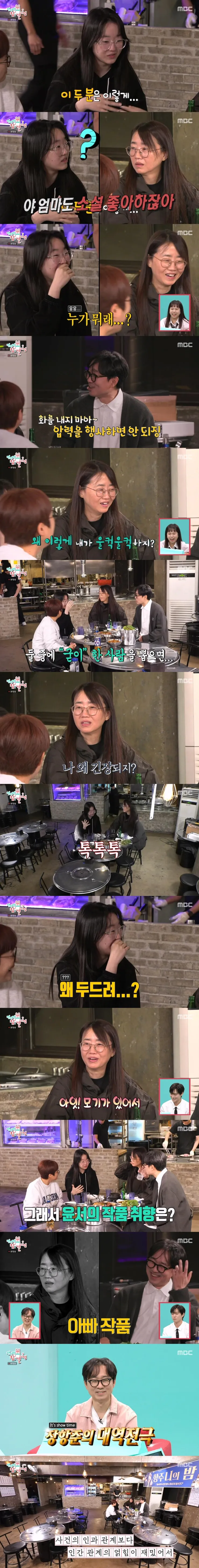 전지적 참견 시점.E271.231028.720p-NEXT.mp4_20231030_012147-vert.jpg