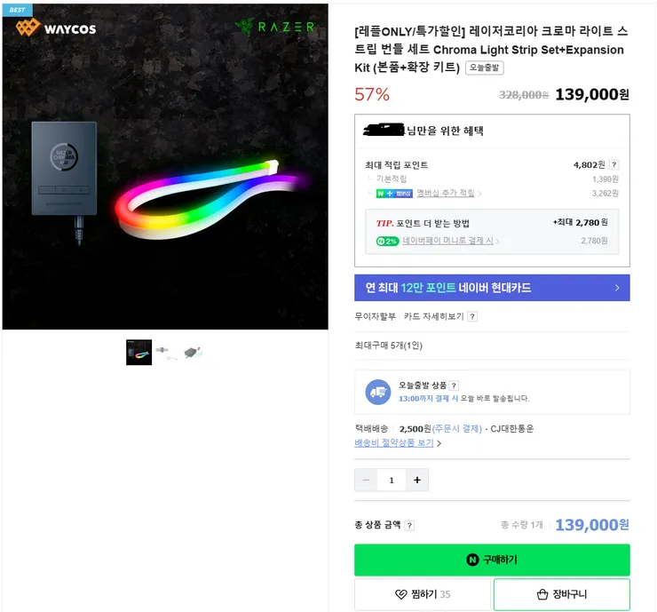 레이저.png