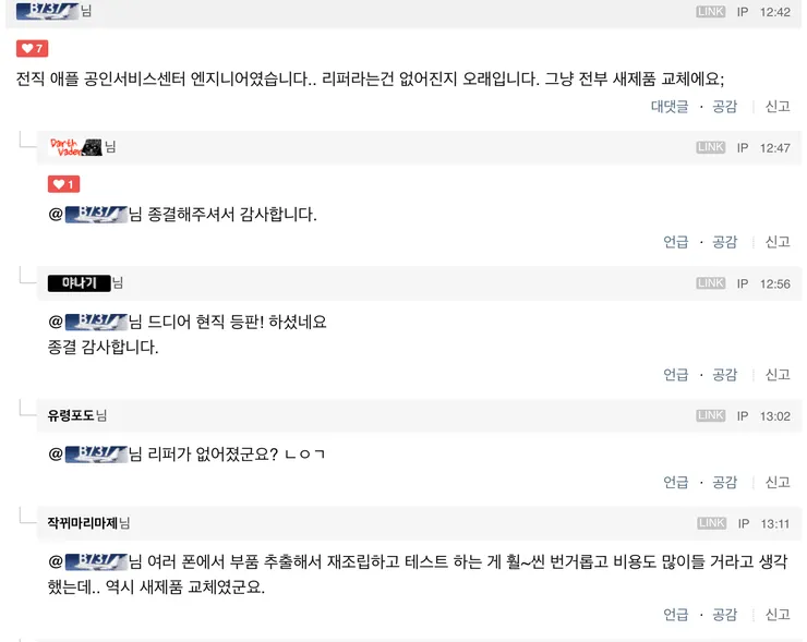 애플제품 리퍼는 새제품인가요? 이미지 1