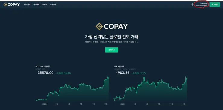 사이트메인-예치금.png