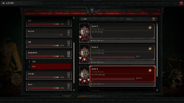 pvp.png