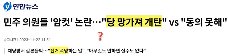 이원욱 최강욱.jpg