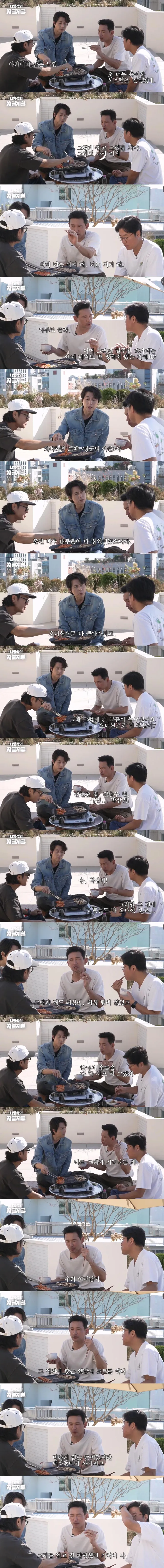 채널 십오야 - 나영석의 지글지글.게스트 서울의 봄 황정민 정우성.231124.1080p-CJH.mp4_20231128_120805-vert.jpg