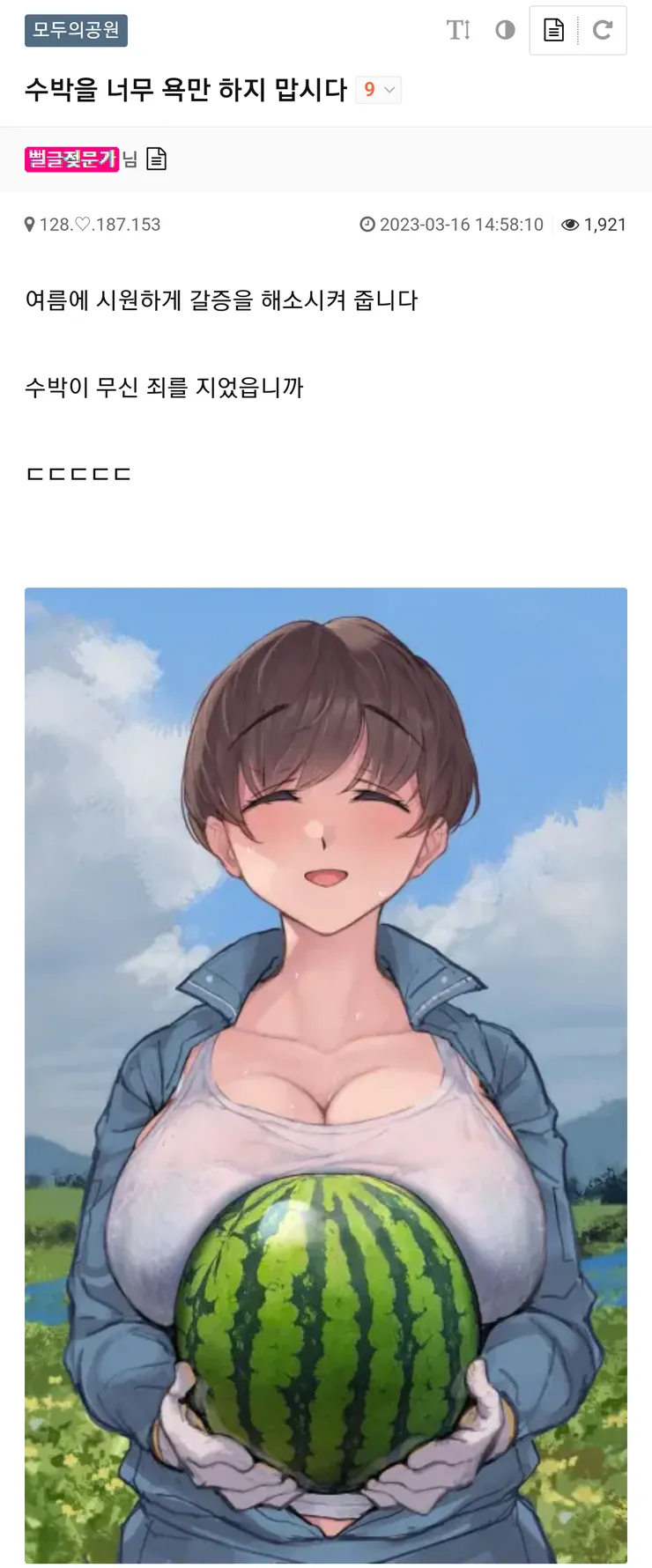 수박1.png