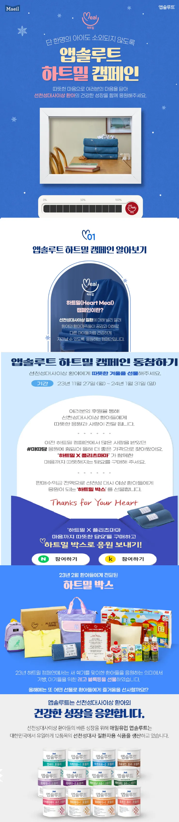 하트밀.png