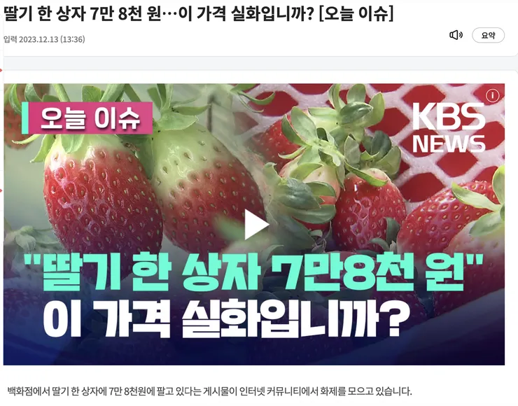strawberry.png