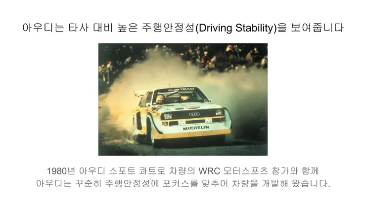 아우디, BMW, 벤츠중에서 아우디를 구매해야하는 3가지 이유 (2).png