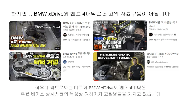 아우디, BMW, 벤츠중에서 아우디를 구매해야하는 3가지 이유 (9).png
