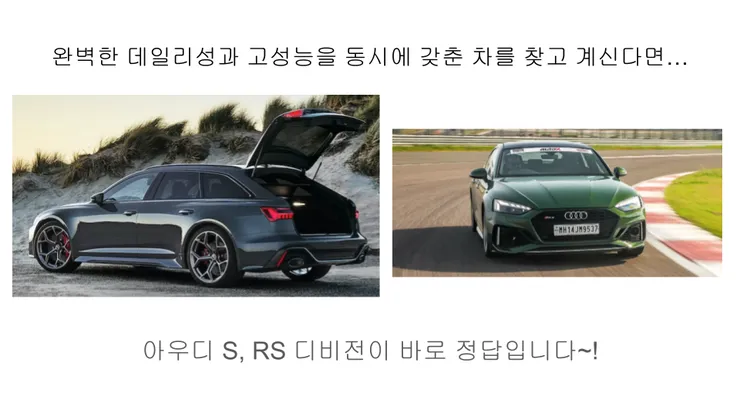 아우디, BMW, 벤츠중에서 아우디를 구매해야하는 3가지 이유 (18).png
