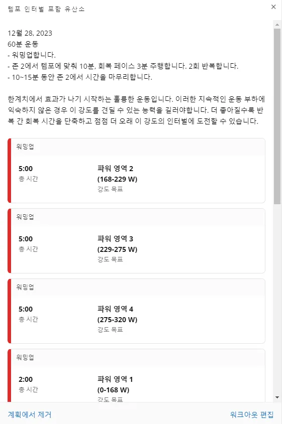 스크린샷 2023-12-26 103748.png