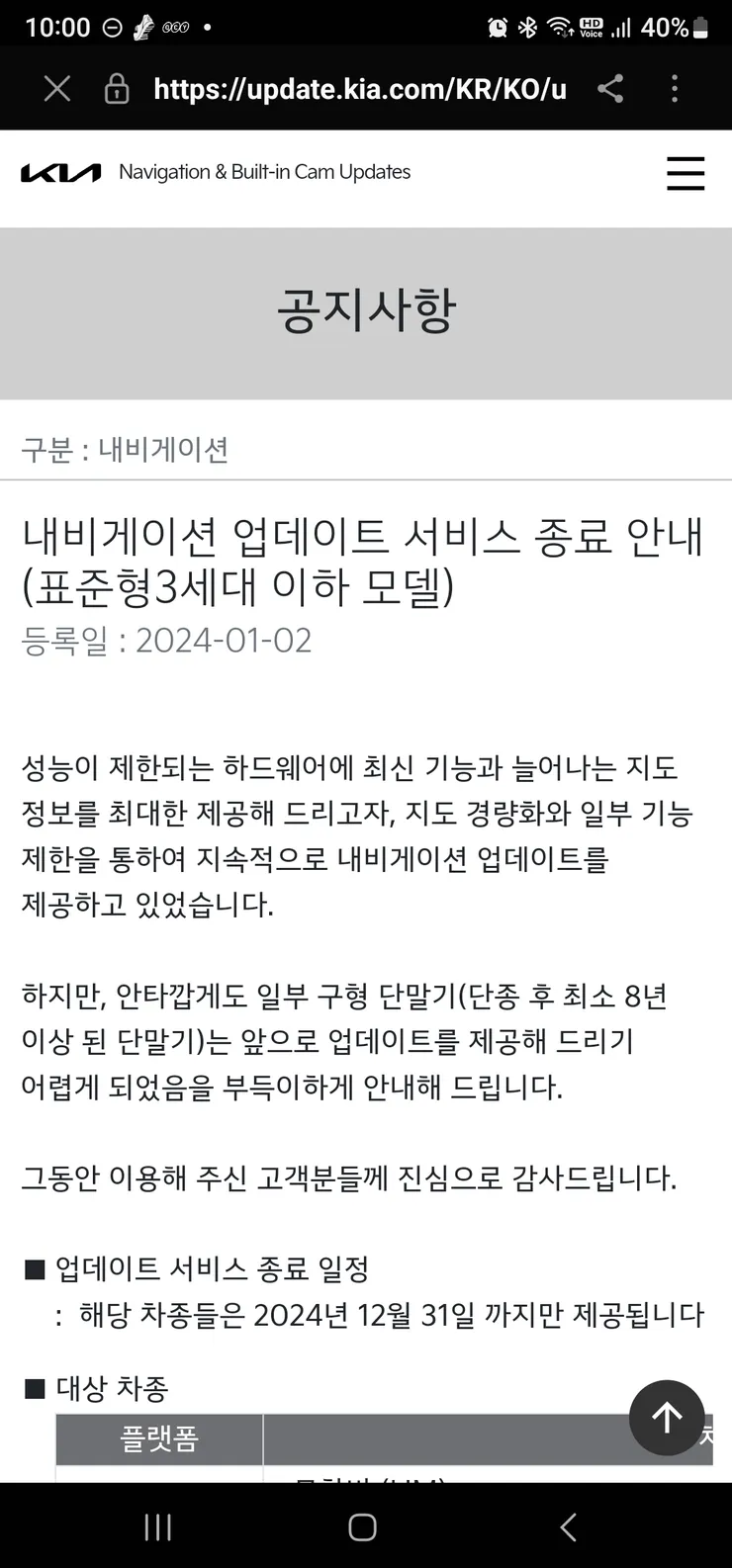 Screenshot_20240108_220049_Samsung Internet.jpg