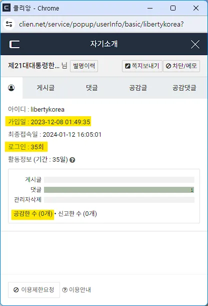 ํ๋ฉด ์บก์ฒ 2024-01-12 162615.png
