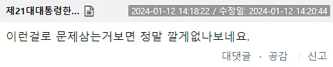 ํ๋ฉด ์บก์ฒ 2024-01-12 162722.png