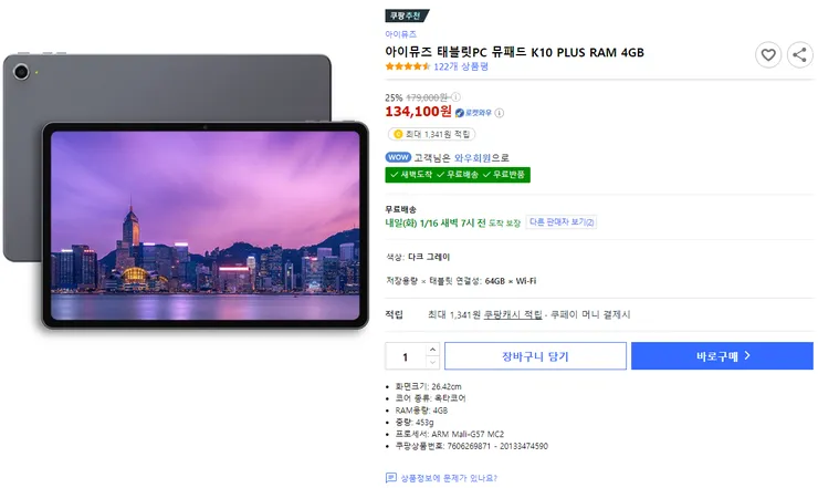뮤패드.png