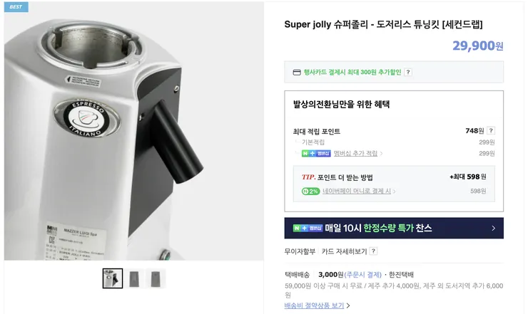 스크린샷 2024-01-17 오후 4.45.45.png
