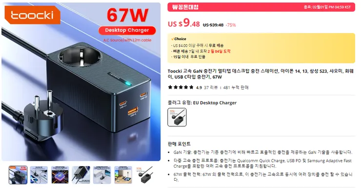Toocki67W데스크탑.png