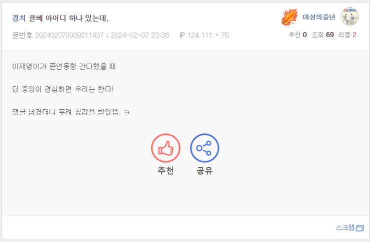 엠팍 6.png