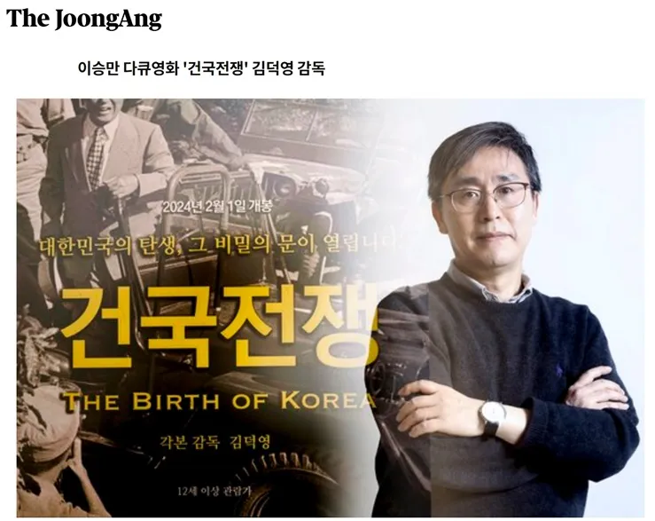 건국전쟁 김덕영2.jpg
