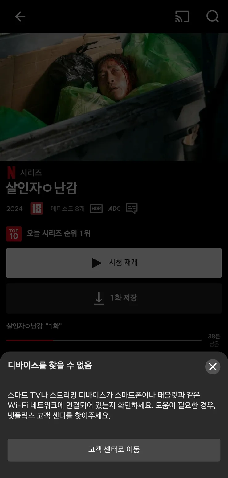 Screenshot_20240226_120437_Netflix.jpg