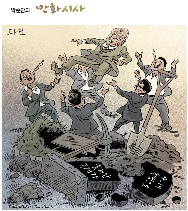 202402 파묘.jpg