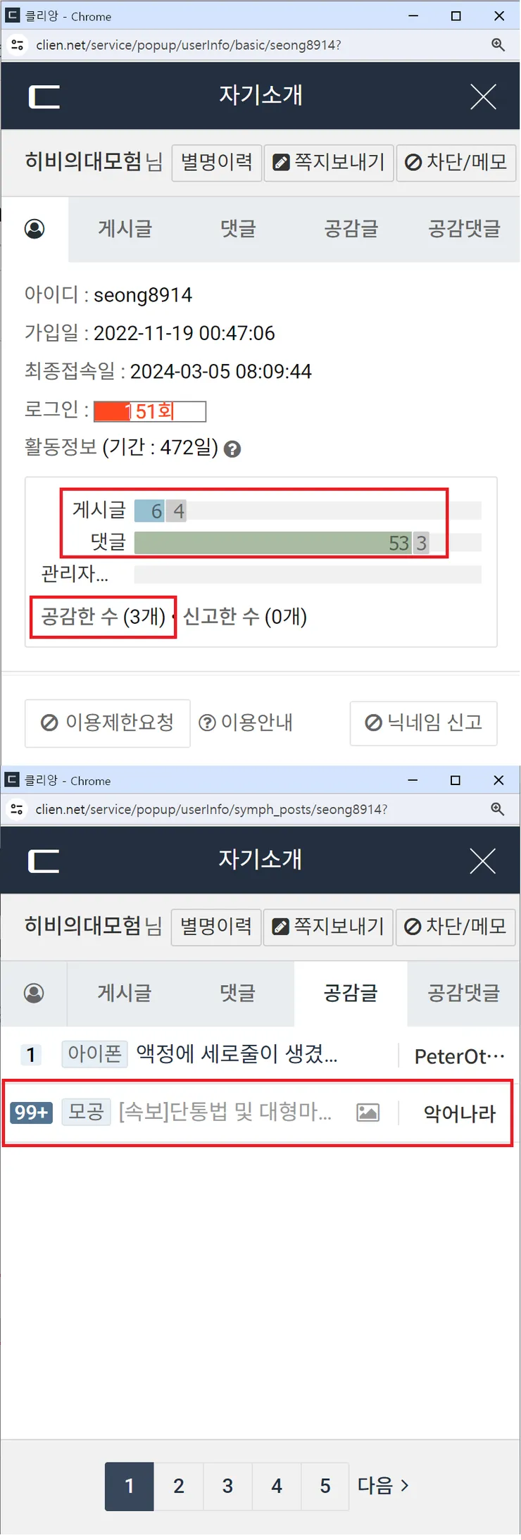 히비의대모험-정보.png