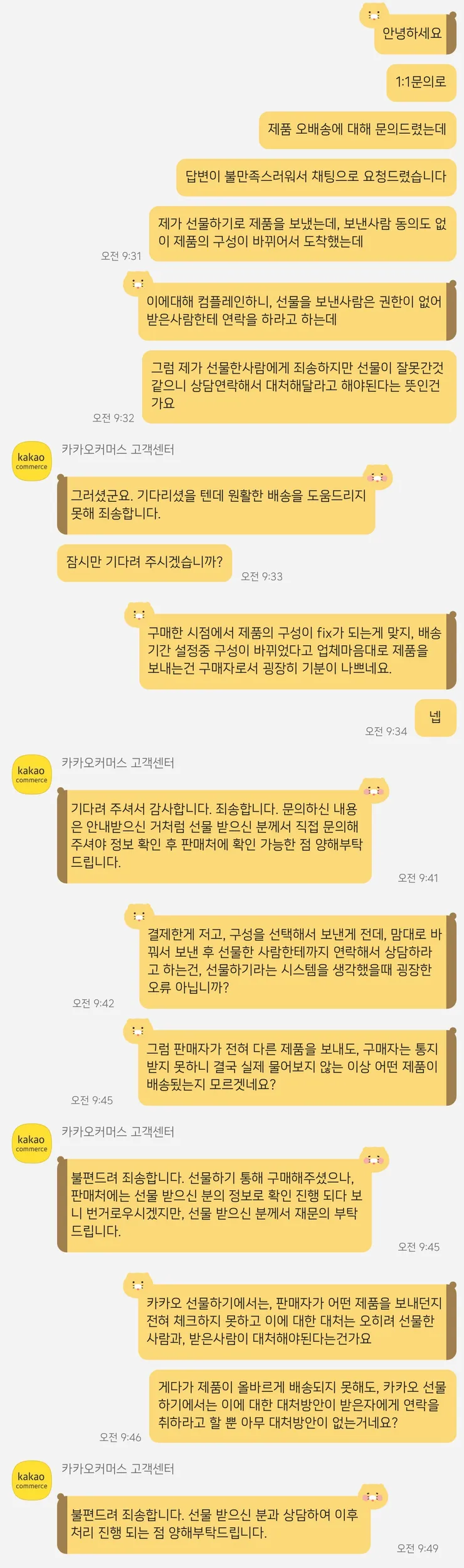 KakaoTalk_Photo_2024-03-12-10-09-04 003.jpeg