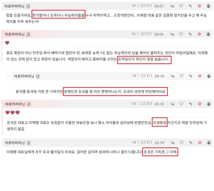 아로카리아-조생충당.png