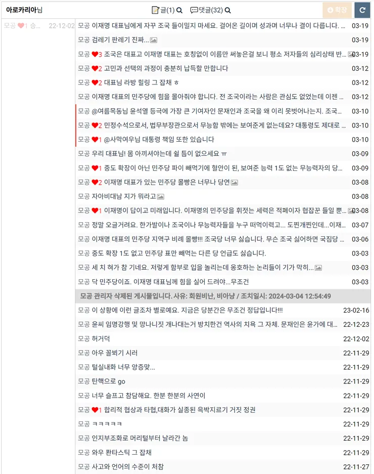 아로카리아-글목록.png