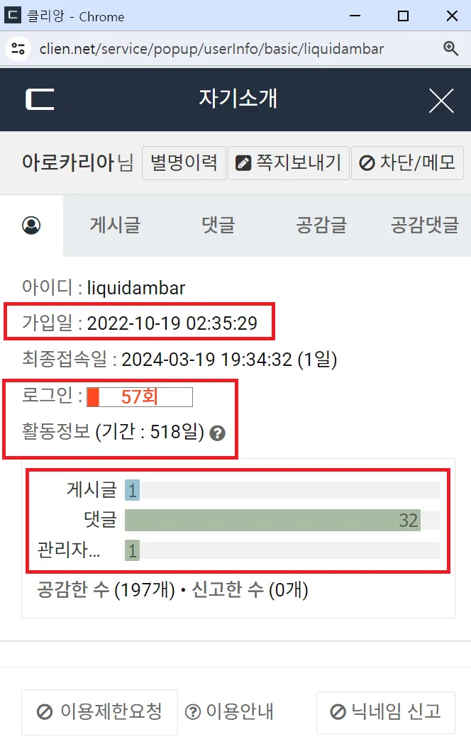 아로카리아-정보.png