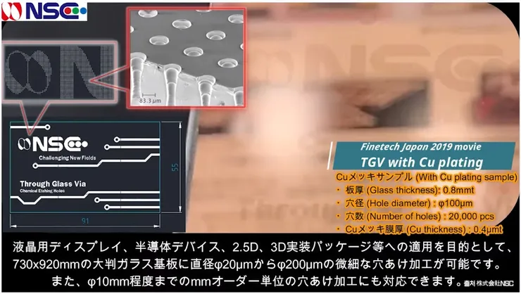 유리기판 NSC.jpg