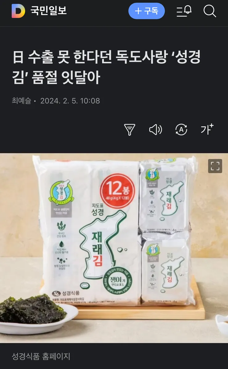 성경김 근황 이미지 1
