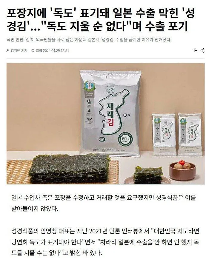 성경김 근황 이미지 2