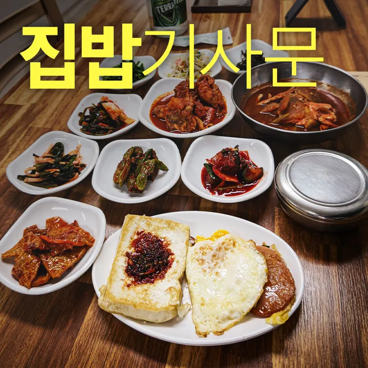 양양에서 어머니의 손맛을 느낄 수 있는 밥집 : 클리앙