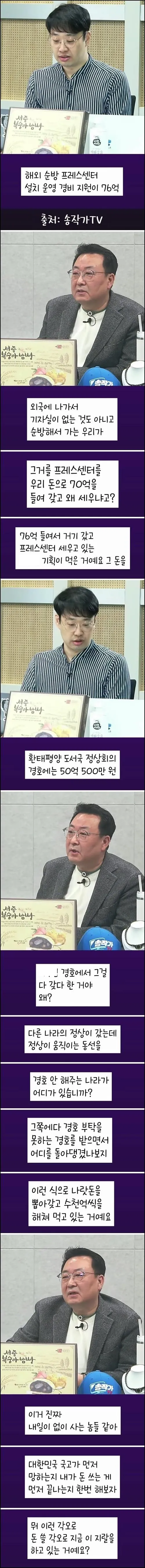 윤석열 내일 없이 사는 놈.png
