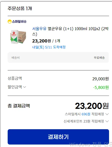 스크린샷 2024-05-10 123634.png