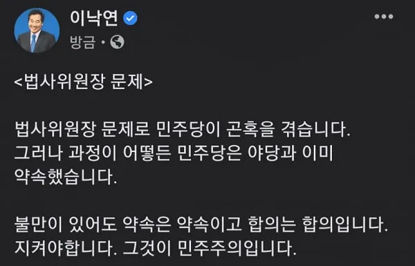 법사위 이낙연.jpeg