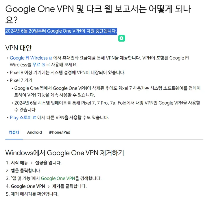 스크린샷 2024-06-25 054016.png