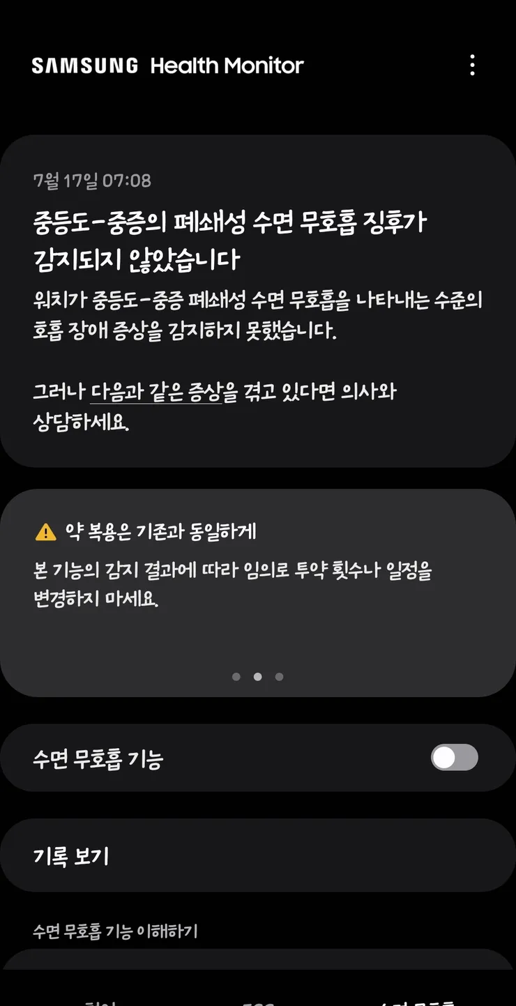 갤럭시워치7 사용기 이미지 1