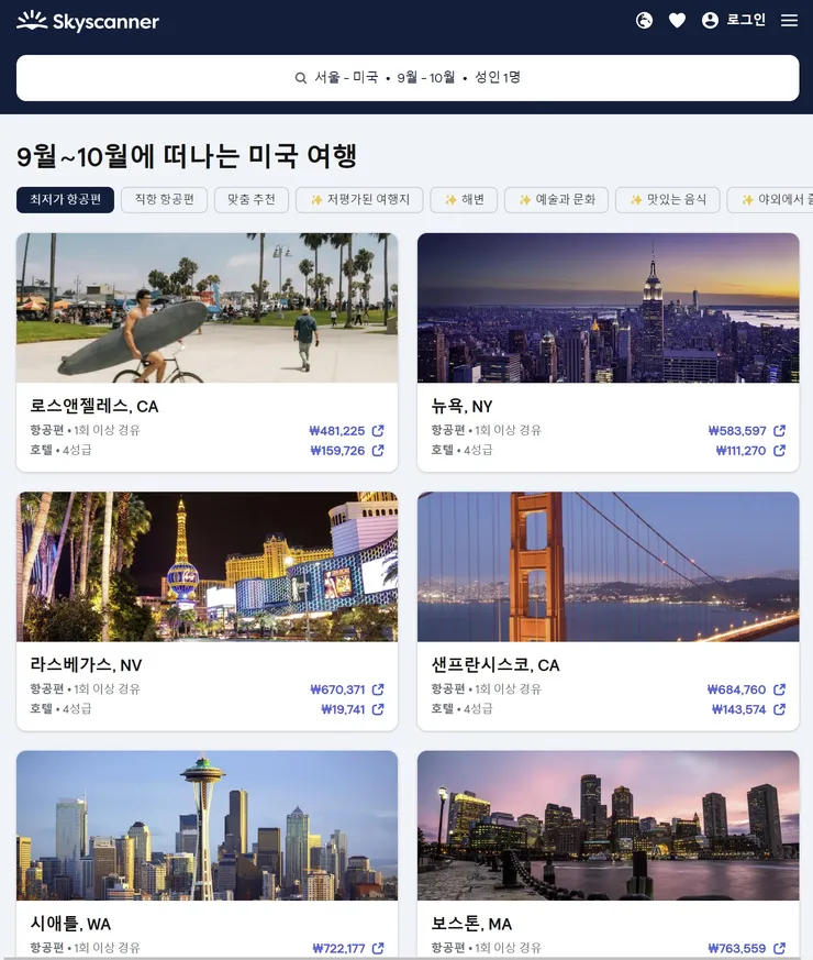 skyscanner-aa.jpg