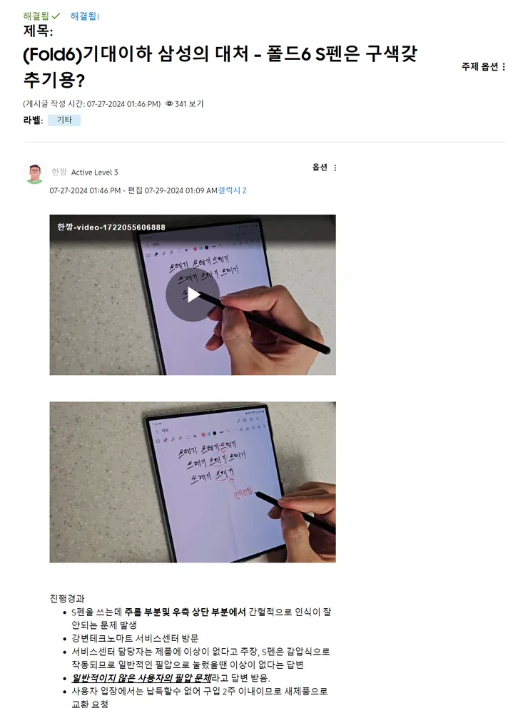 Screenshot 2024-07-29 0139153.png