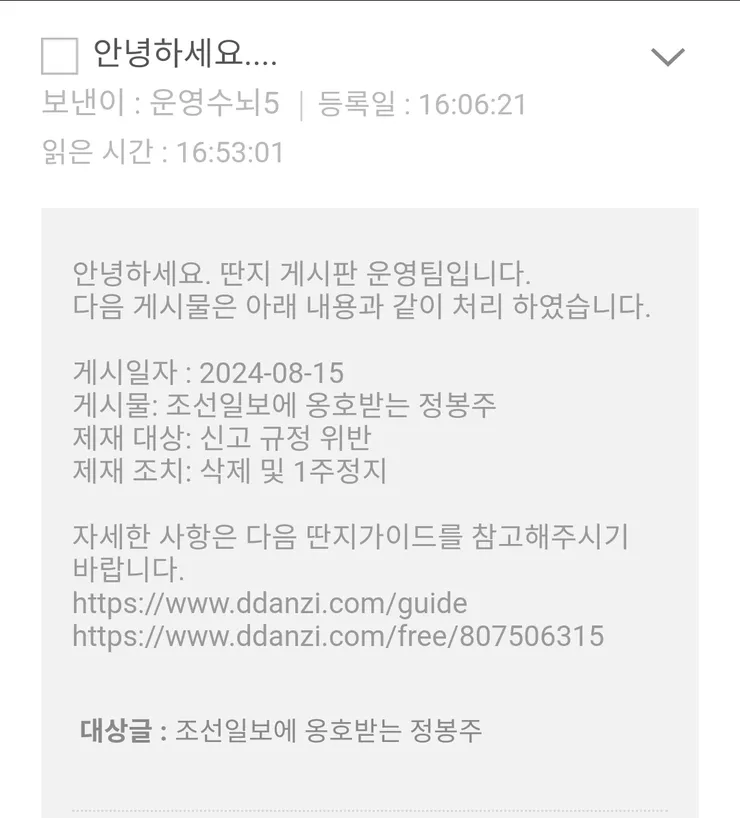 Screenshot_20240815_165324_Chrome.jpg