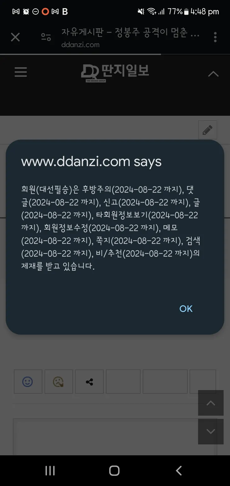 Screenshot_20240815_164838_Chrome.jpg